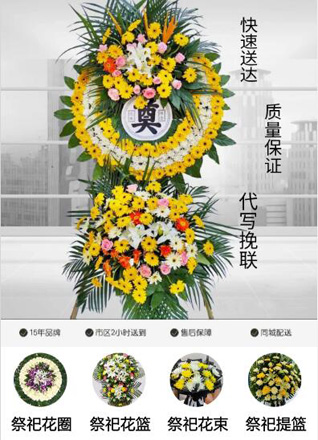 山西阳泉平定县张庄镇土岭头村花圈代送